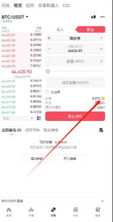 怎样安全地将BTC换成USDT？BTC兑换USDT的详细操作指南 - 创想鸟