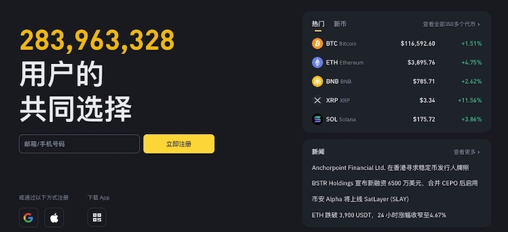 币安邀请码怎么填？老用户绑定还能享受返佣优惠吗 - 创想鸟