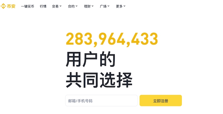 币安老用户注册后怎么填写邀请码获得返佣 - 创想鸟