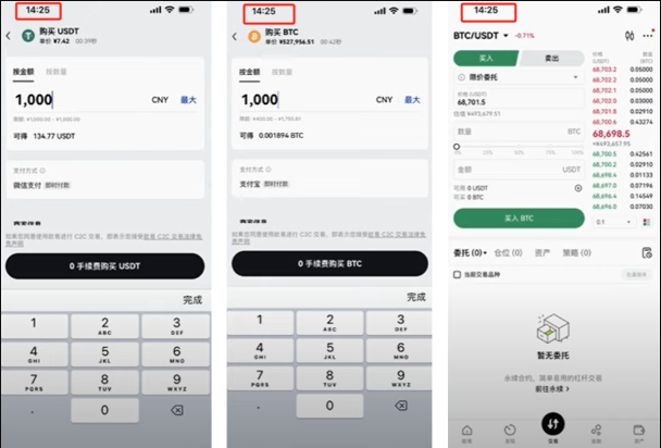 如何将BTC顺利换成USDT？BTC兑换USDT的全程交易教程 - 创想鸟
