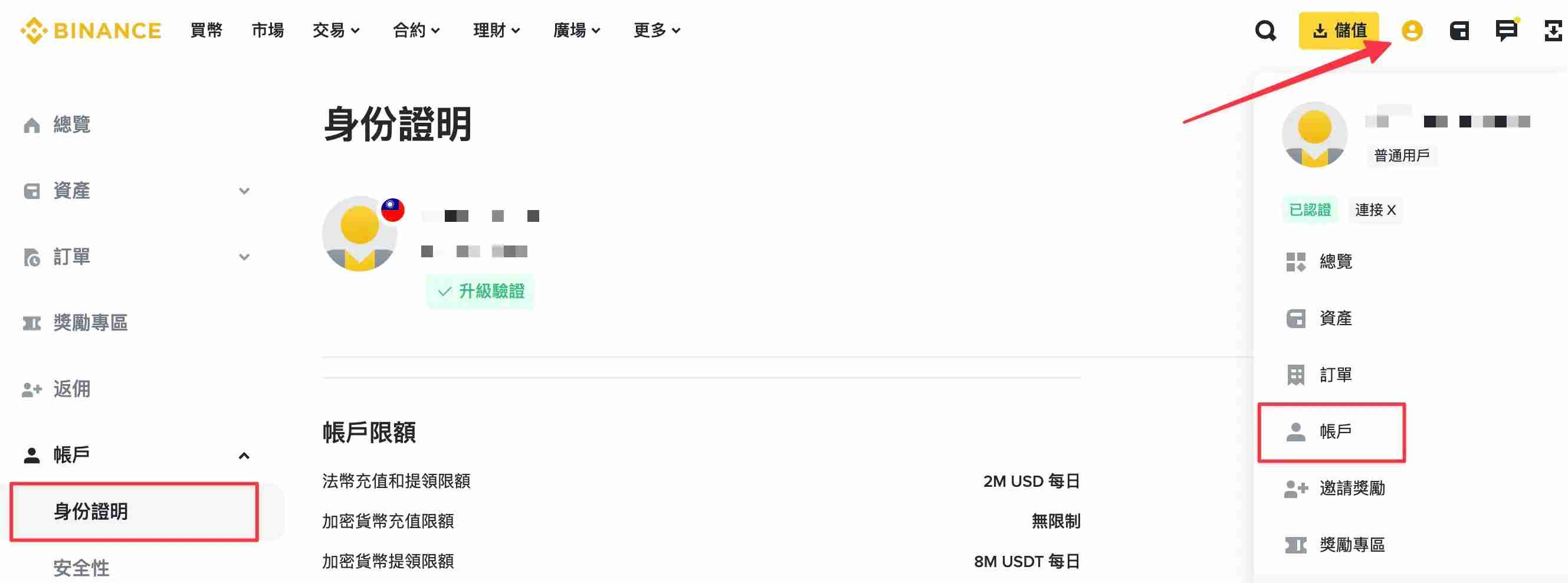 币安POA是什么？如何认证币安POA？如何在币安上验证我的居住地址？