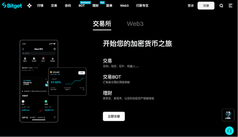 2025年十大加密货币交易所注册奖励与促销活动盘点 - 创想鸟