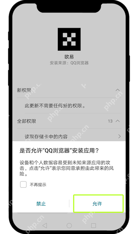 2025欧易OKX官网App下载地址（安卓v6.132.0正式版） - 创想鸟