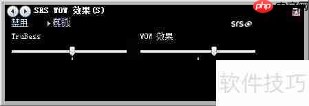 开启Windows自带SRS音效