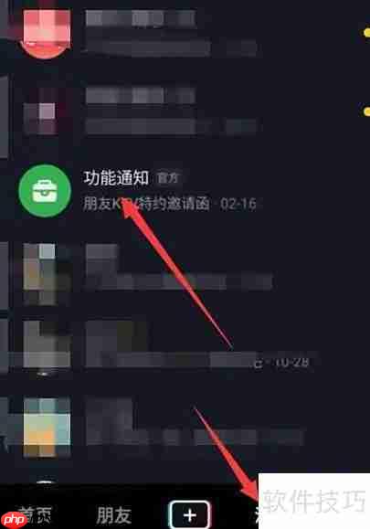 抖音朋友KTV开通地点在哪