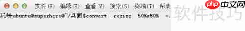 Ubuntu14.04批量处理图片