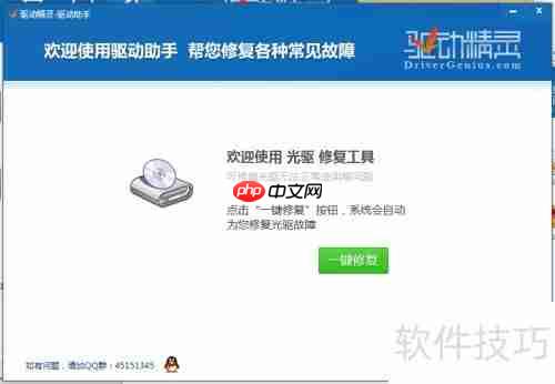 光驱打不开？快速解决方法