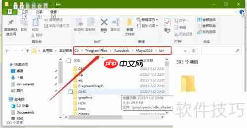 Maya安装PyMel教程