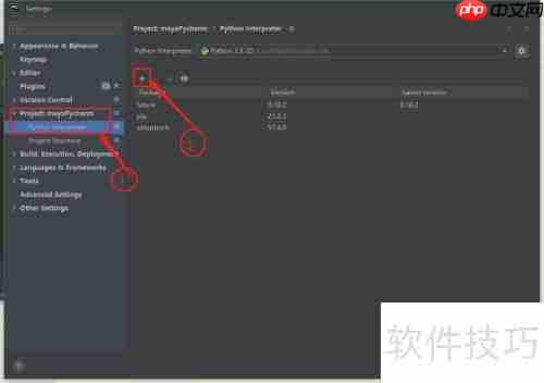 Maya安装PyMel教程