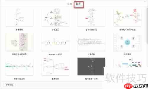 XMind思维导图制作指南
