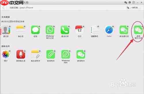 开心手机恢复大师使用教程