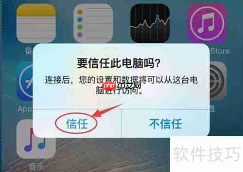 开心手机恢复大师使用教程