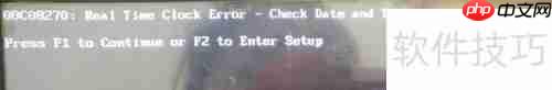 实时时钟故障