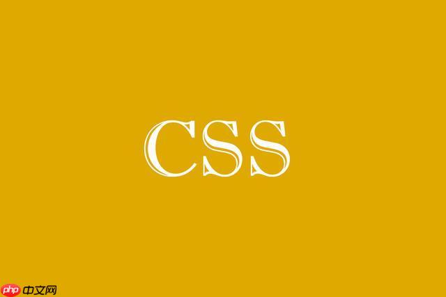 CSS怎样制作旋转加载动画？@keyframes关键帧