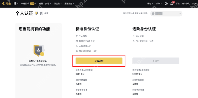 币安交易所网页版登录口 BIAN官方App最新版下载链接