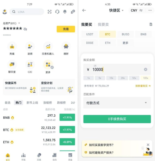 普通人怎么购买比特币 比特币普通人购买账户安装注册教程 - 创想鸟