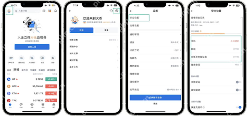 2025年火币HUOBI官网最新登录地址及官方app下载链接 - 创想鸟