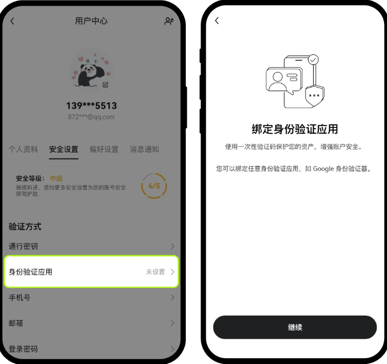 欧oe交所官方注册入口 欧交易所在线注册步骤与资金安全密码设定汇总 - 创想鸟