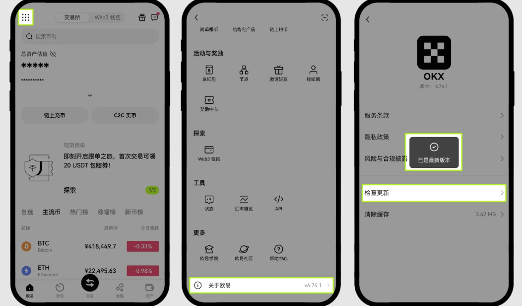 欧易OKX官方最新版下载｜安卓正版App v6.134.1安装包获取 - 创想鸟