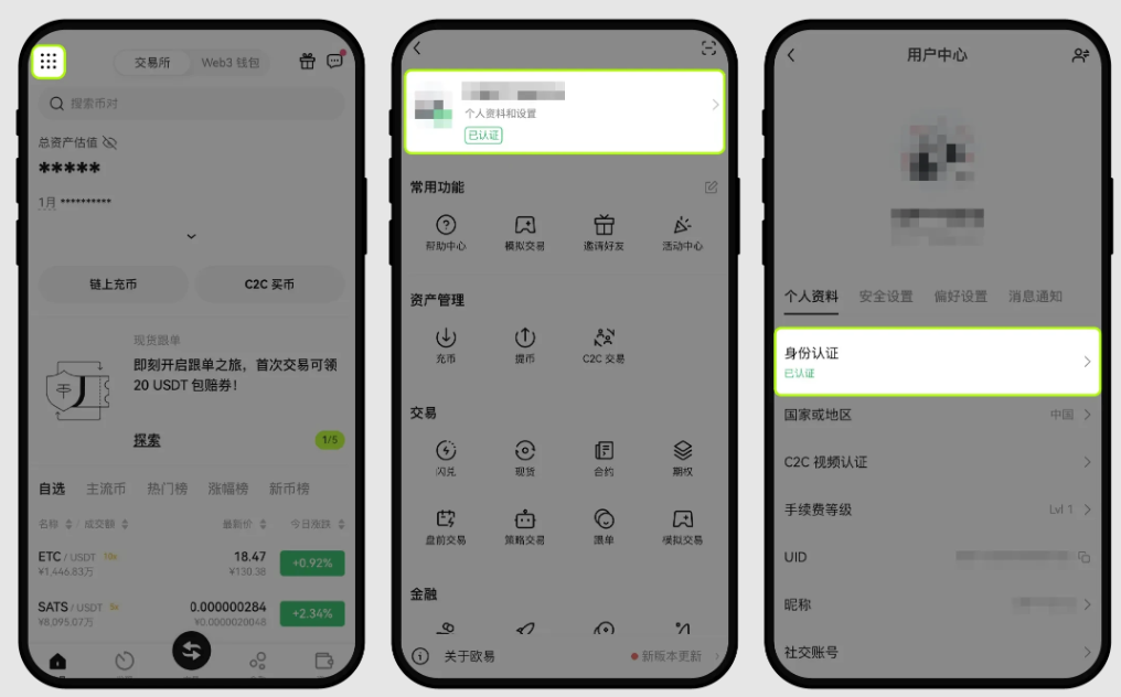 欧易OKX官方最新版下载｜安卓正版App v6.134.1安装包获取 - 创想鸟