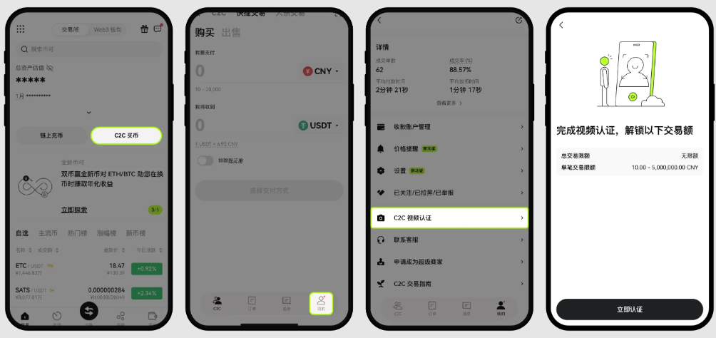 欧易OKX官方最新版下载｜安卓正版App v6.134.1安装包获取 - 创想鸟