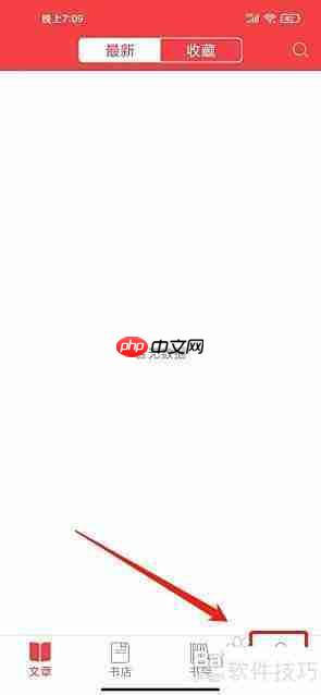 读览天下App充值入口在哪