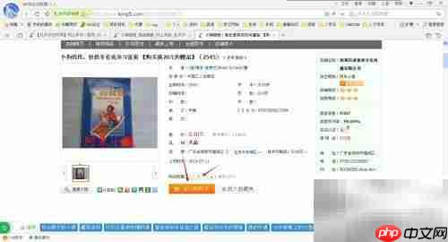 网上买旧书指南