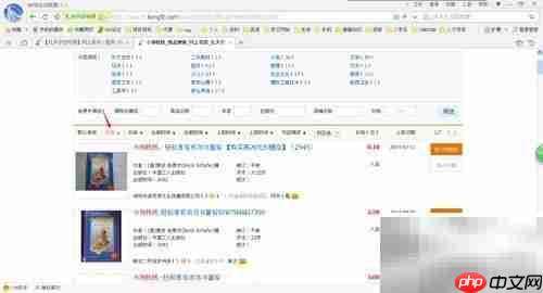 网上买旧书指南