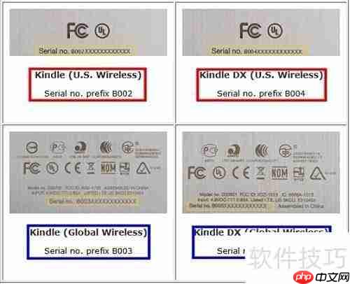如何查Kindle序列号辨型号