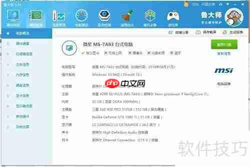 最全电脑配置查看指南