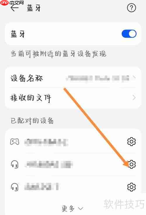 漫步者蓝牙耳机重连指南