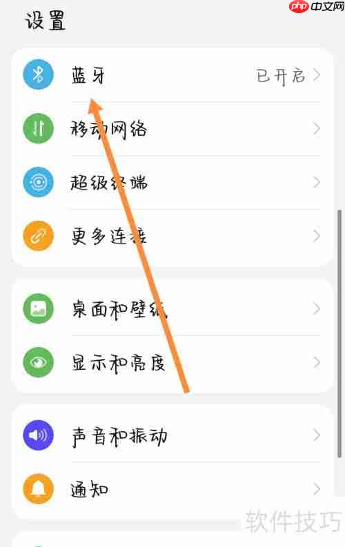漫步者蓝牙耳机重连指南