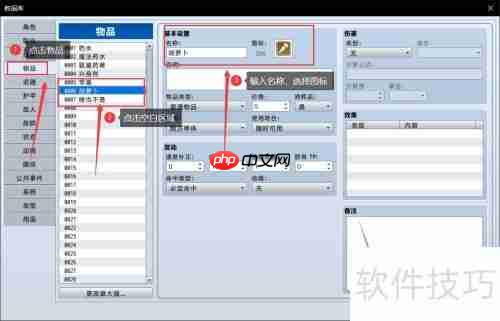 RPG Maker MV合成器案例解析