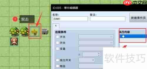 RPG Maker MV合成器案例解析