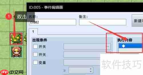 RPG Maker MV合成器案例解析