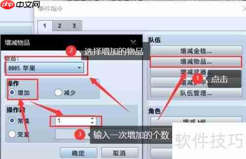 RPG Maker MV合成器案例解析