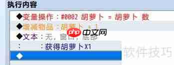 RPG Maker MV合成器案例解析