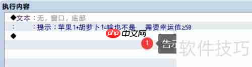 RPG Maker MV合成器案例解析