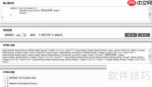 WordPress代码高亮插件推荐