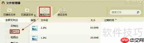 QQ文件管理器下载文件教程