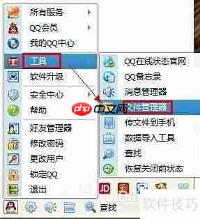 QQ文件管理器下载文件教程
