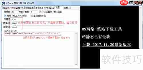 IIS7整站下载建站指南