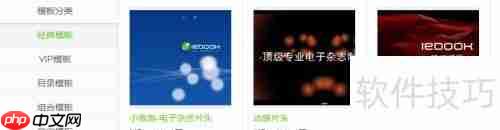 iebook模板导入方法