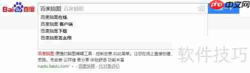百度脑图：免费好用的思维导图工具