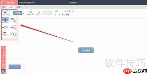 百度脑图：免费好用的思维导图工具