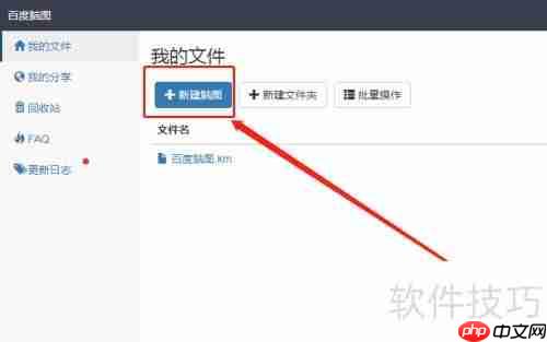 百度脑图：免费好用的思维导图工具