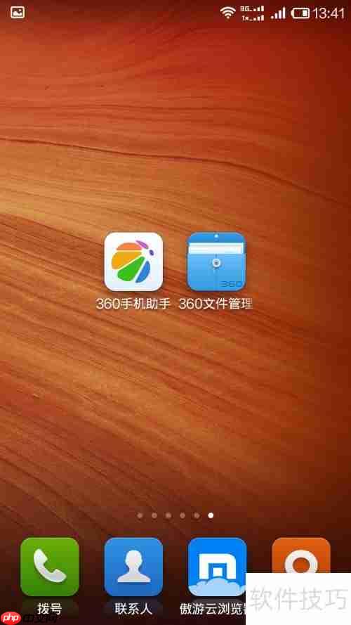 手机如何查看文件管理器