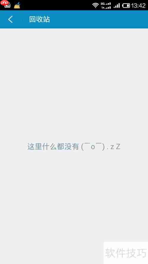 手机如何查看文件管理器