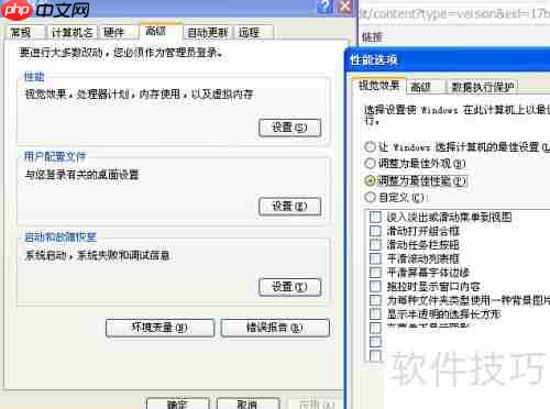 提速优化，让系统飞起来