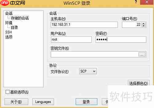 小米路由器搭建LAMP服务器
